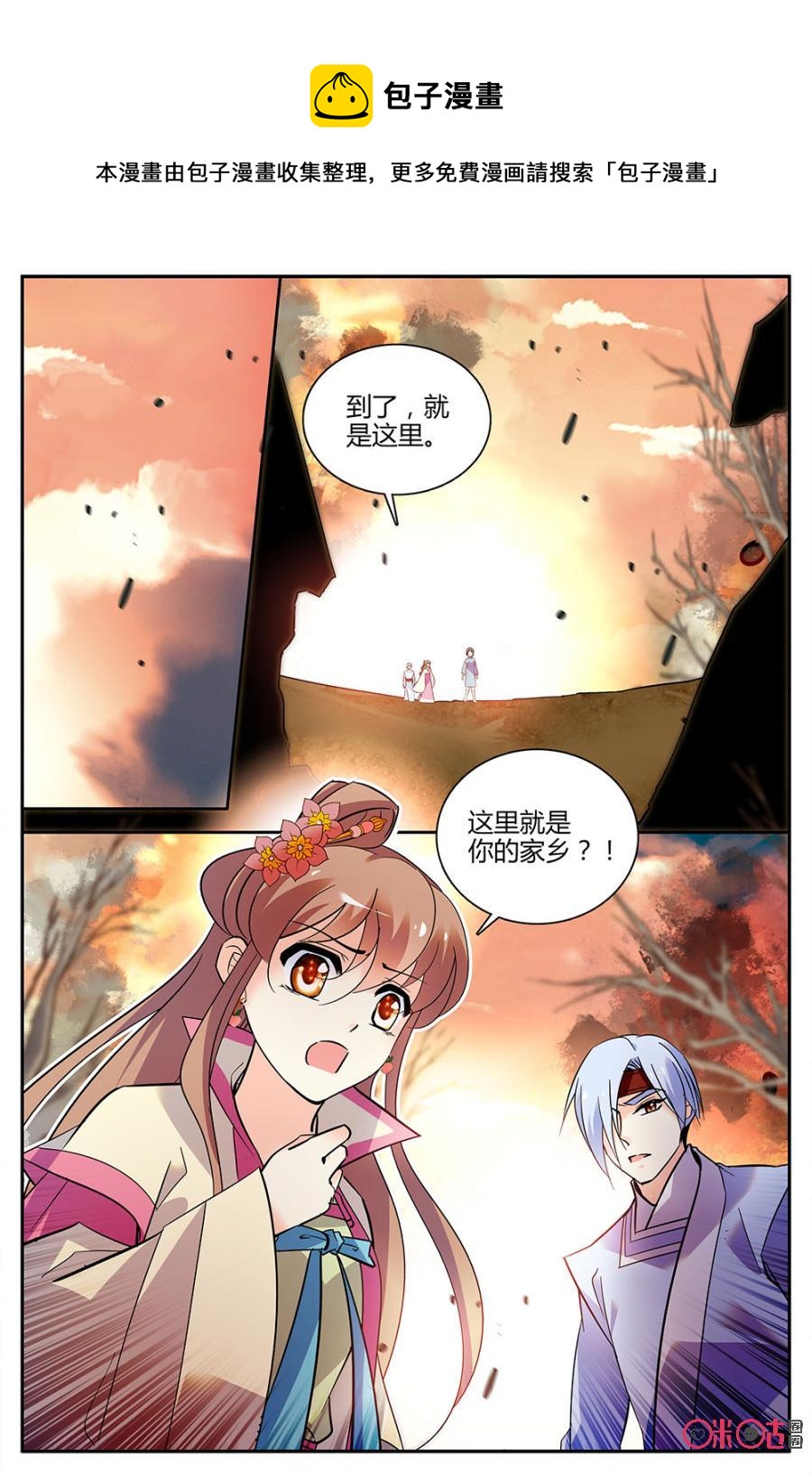 《月之国度》第127上话127上 第6页