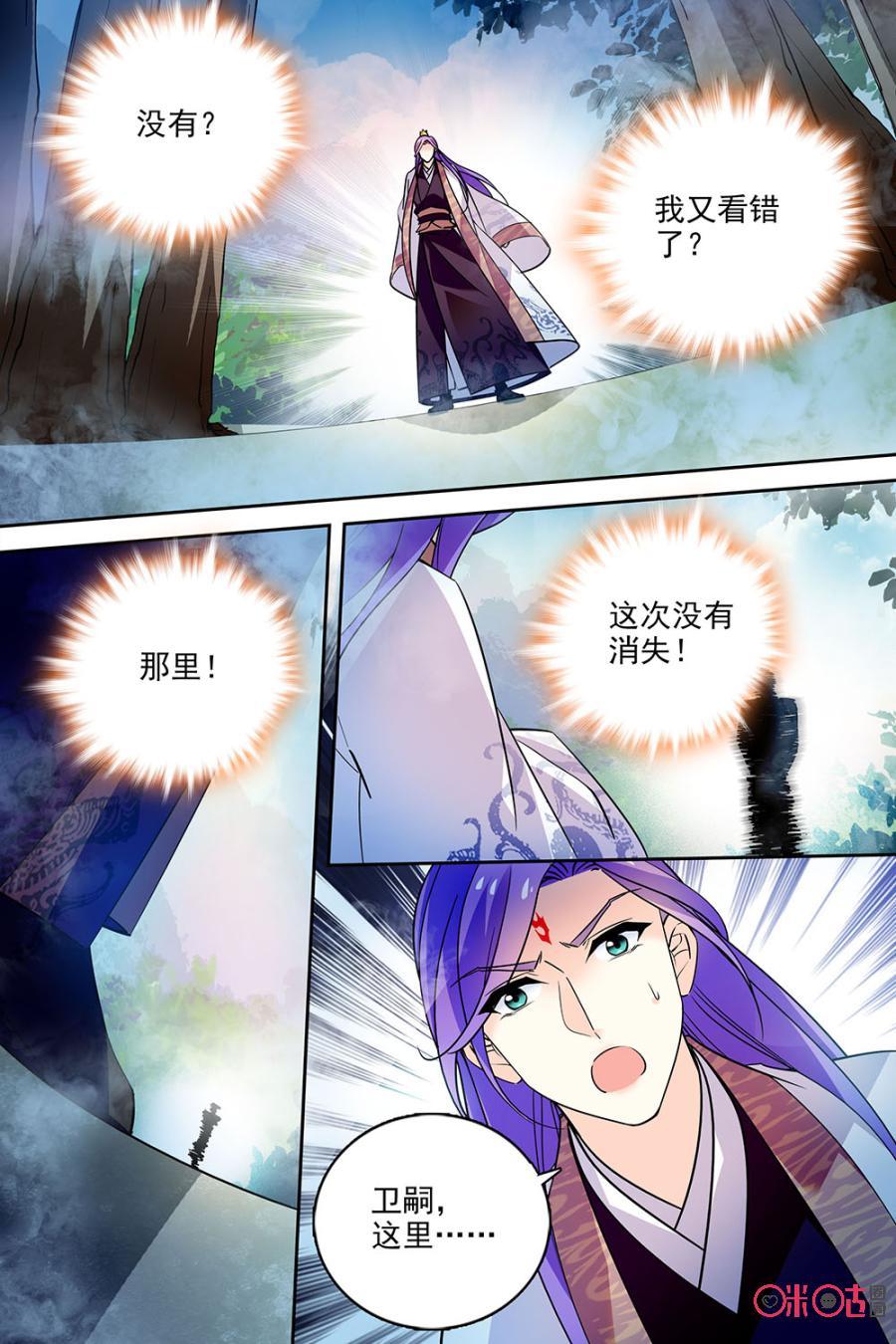 《月之国度》第126下话126下 第10页
