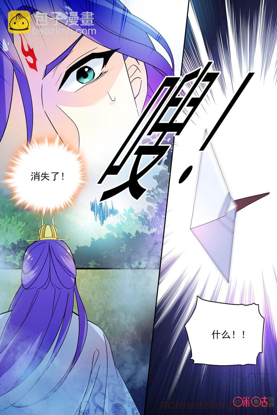 《月之国度》第126下话126下 第11页
