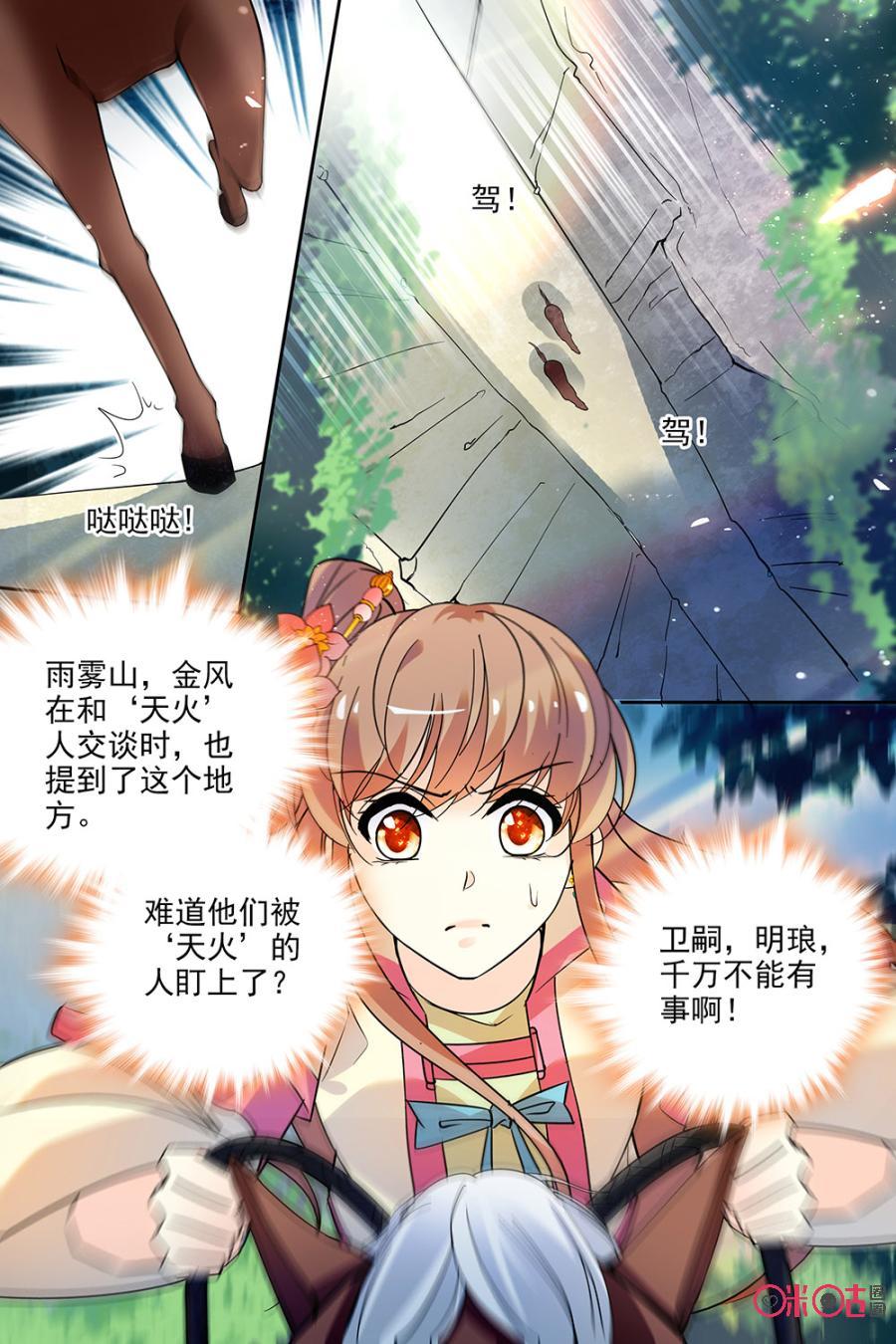 《月之国度》第126下话126下 第2页
