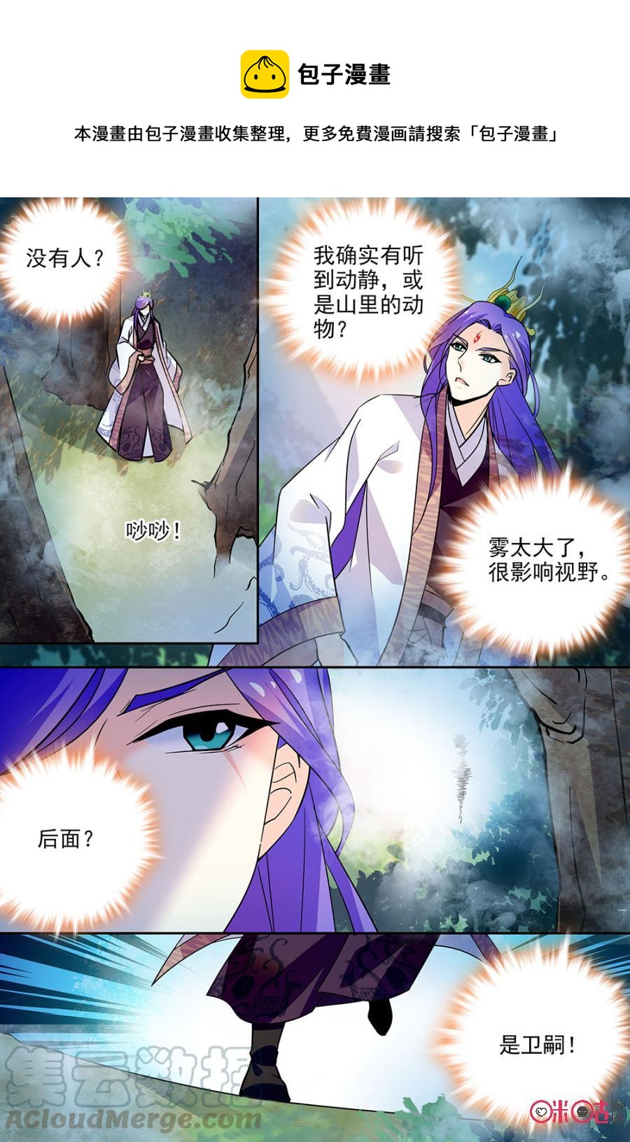 《月之国度》第126下话126下 第9页
