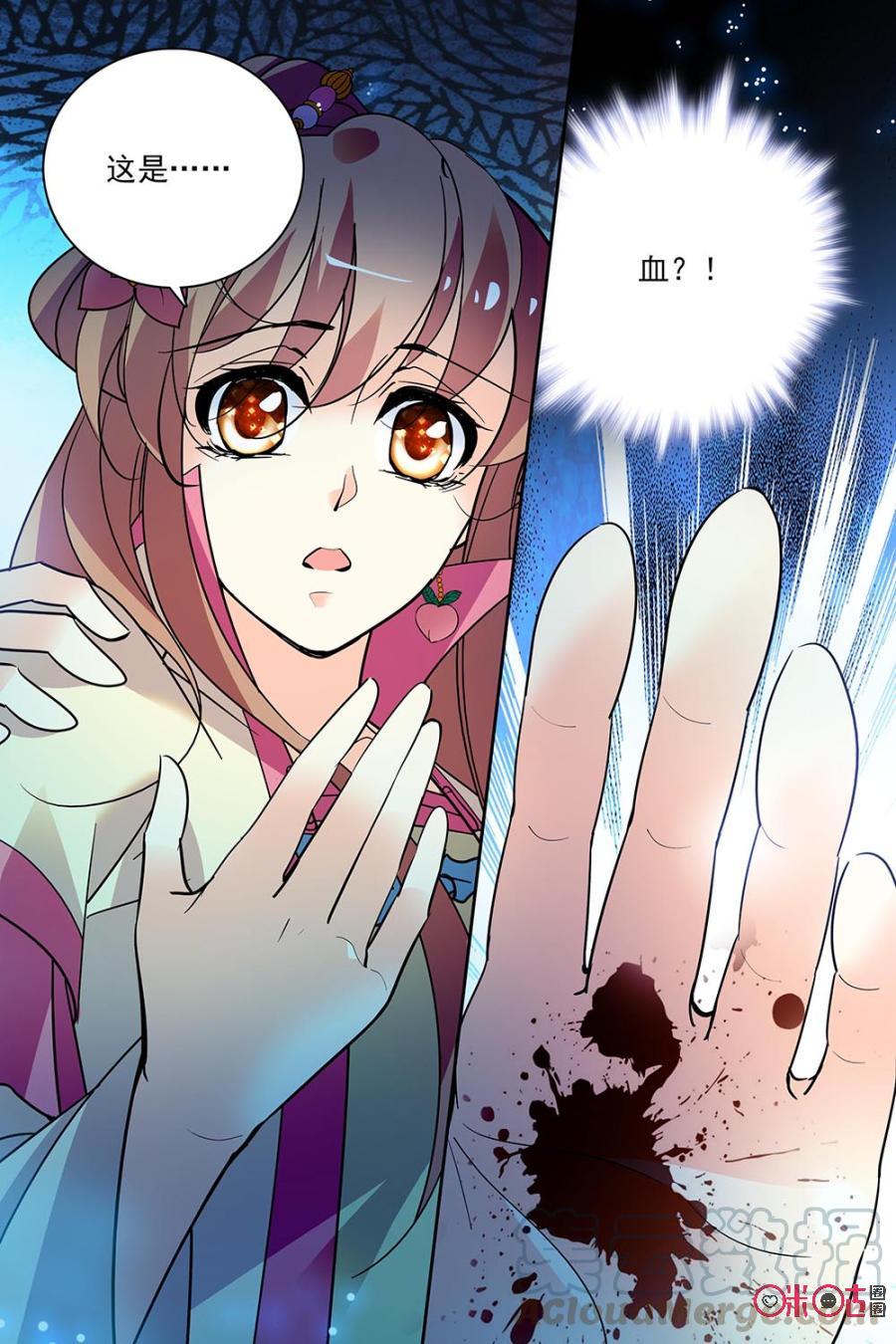 《月之国度》第128下话(128话下) 第11页