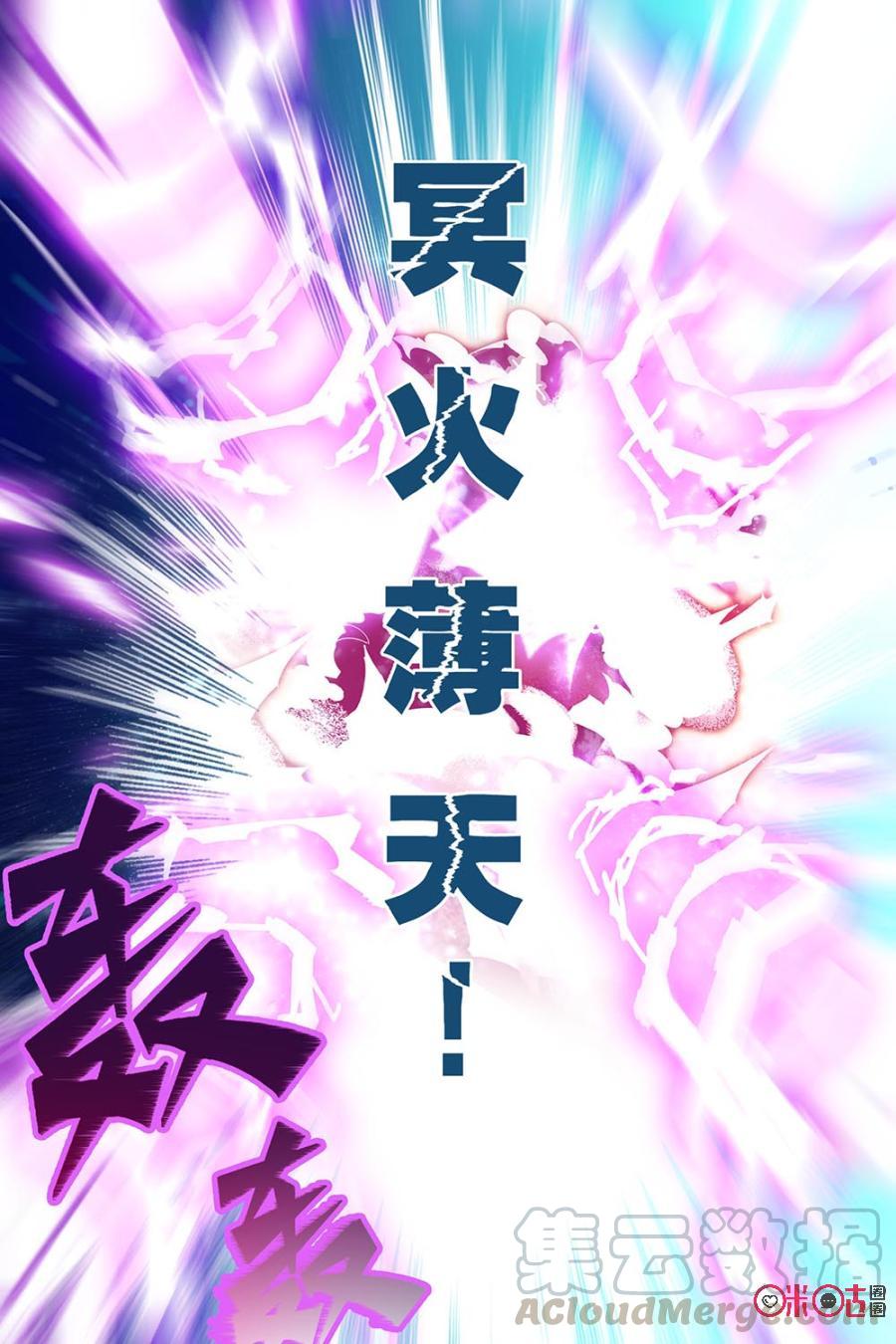 《月之国度》第128下话(128话下) 第5页