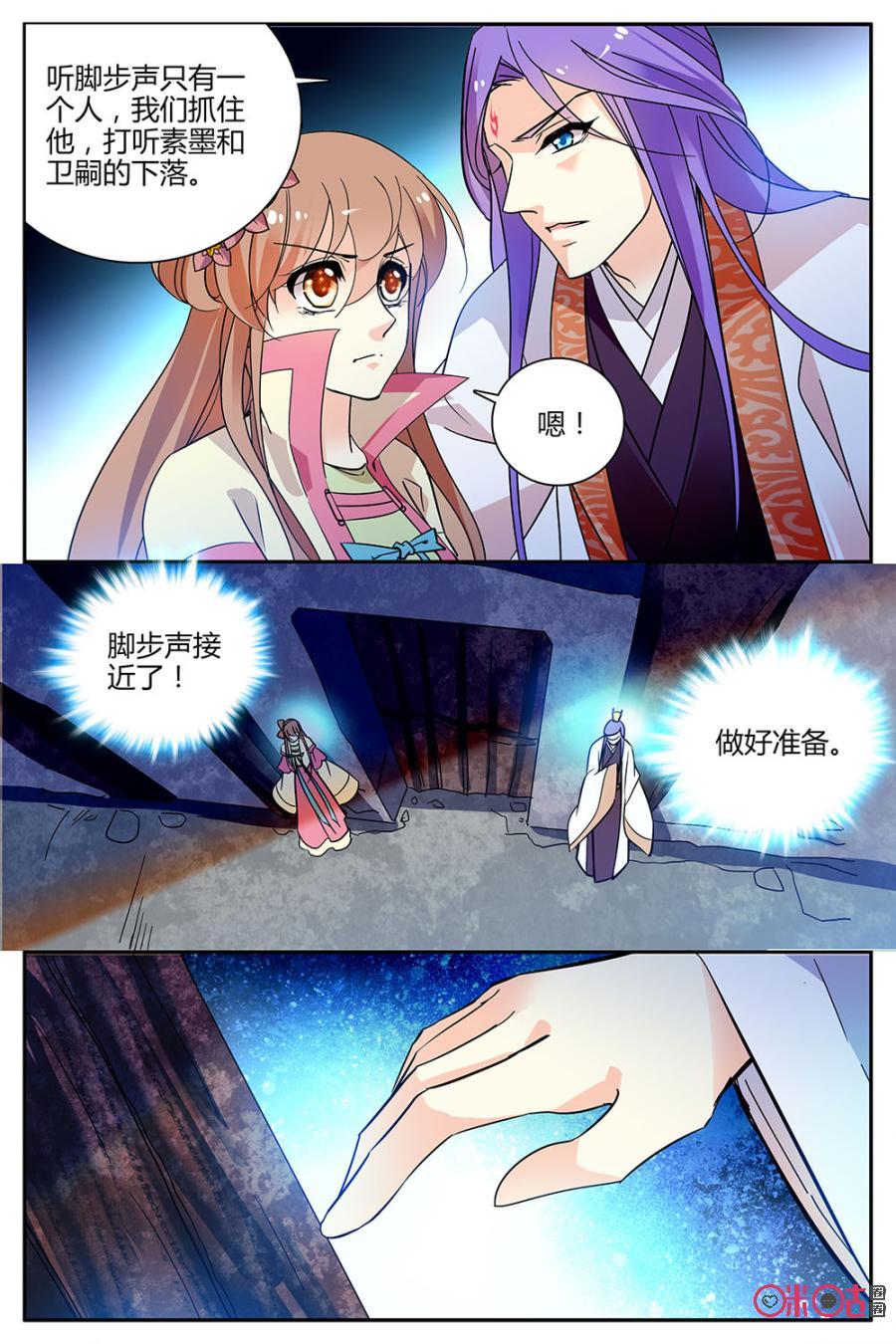 《月之国度》第129下话129下 第10页