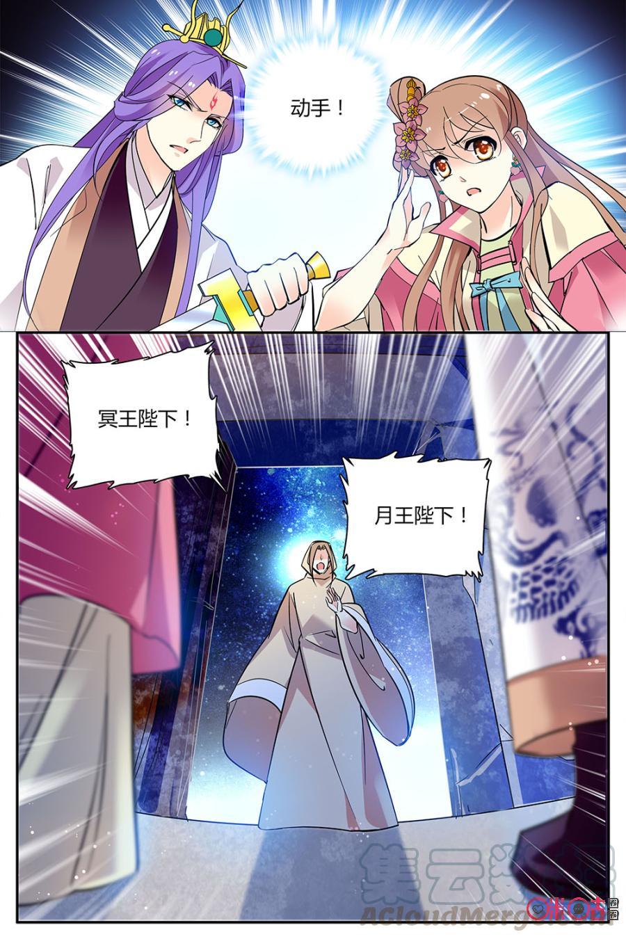 《月之国度》第129下话129下 第11页