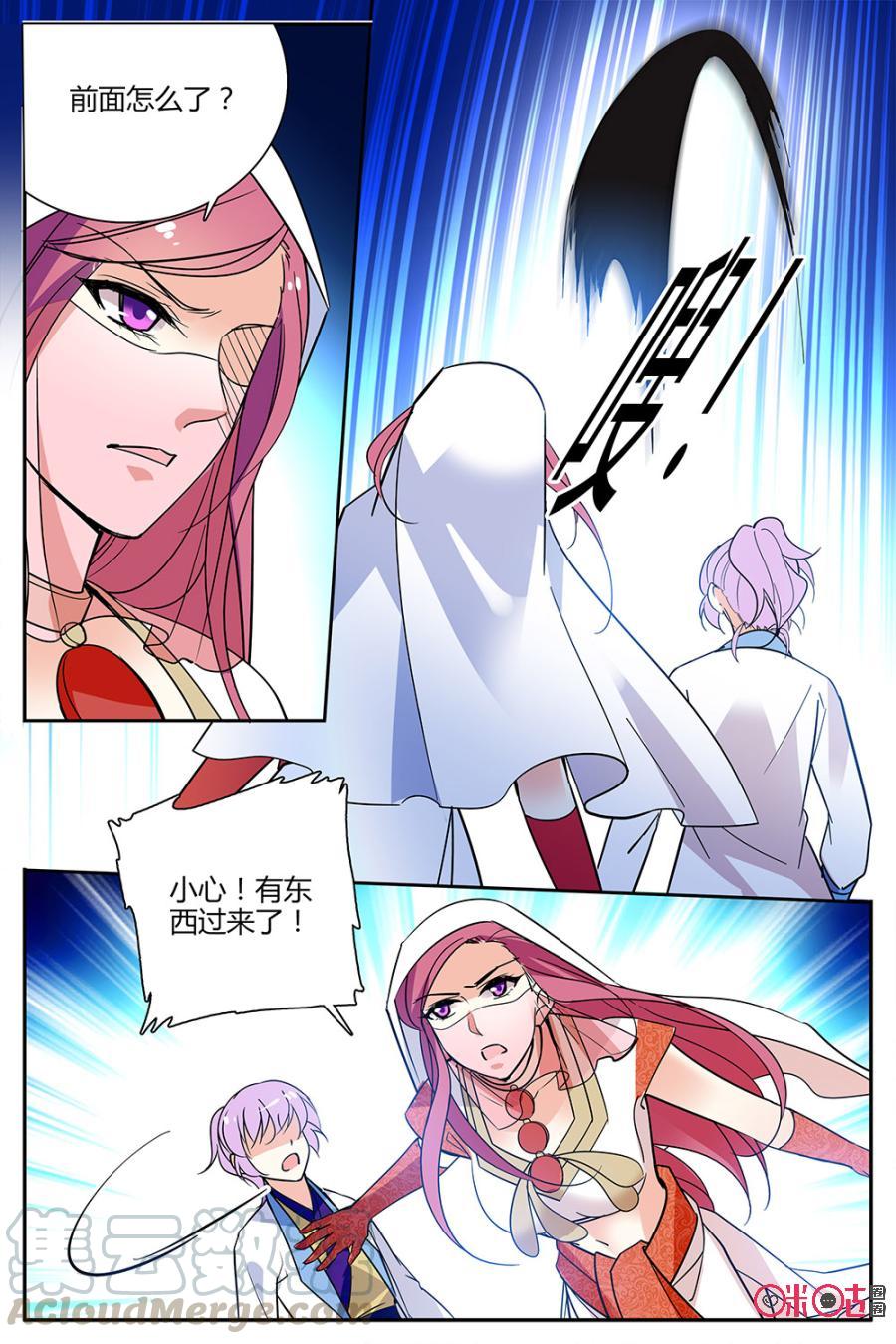 《月之国度》第129下话129下 第3页