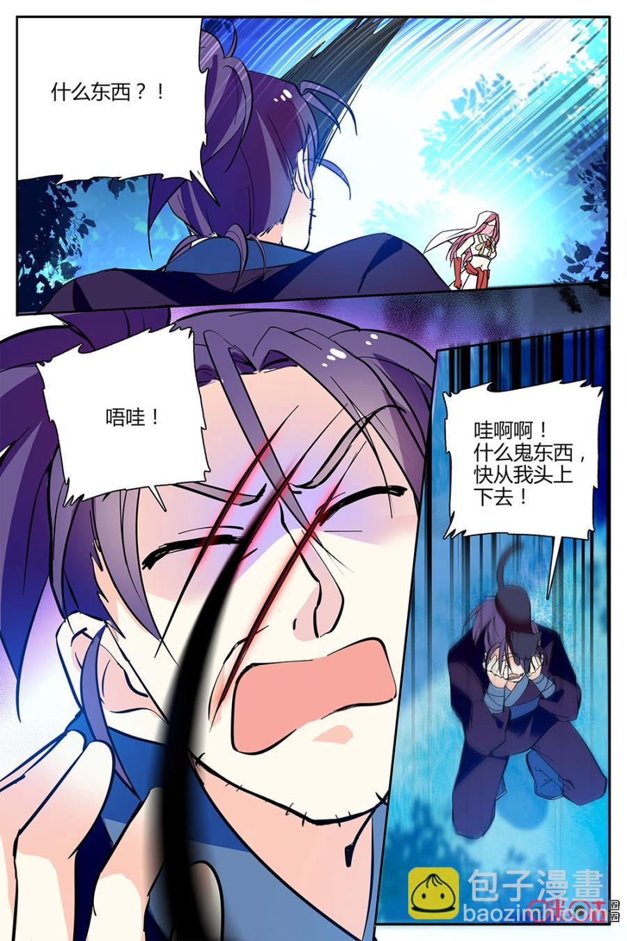 《月之国度》第129下话129下 第4页