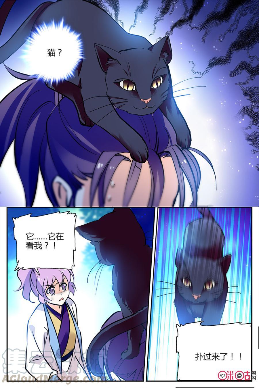 《月之国度》第129下话129下 第5页
