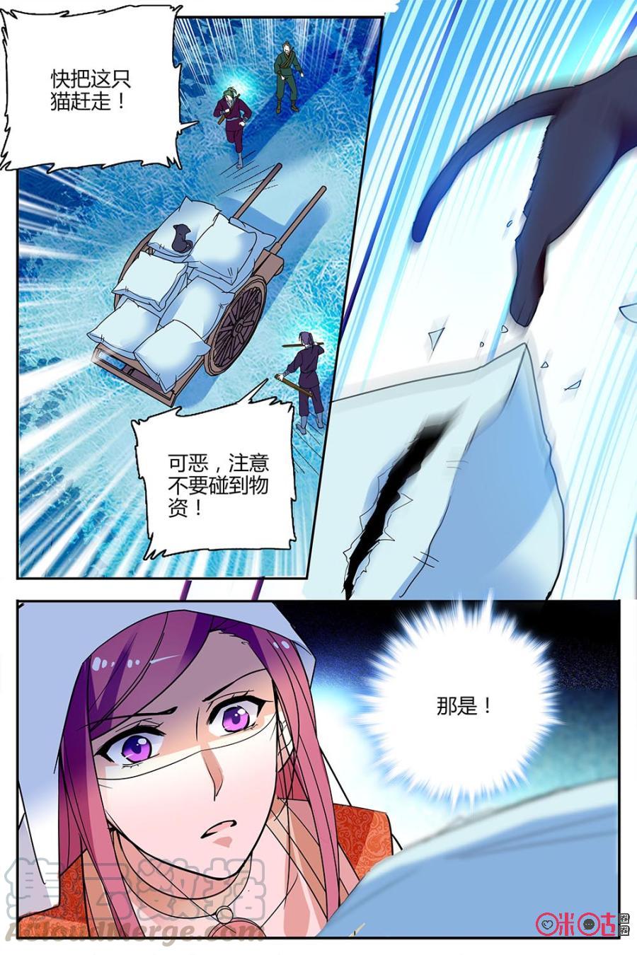 《月之国度》第129下话129下 第7页