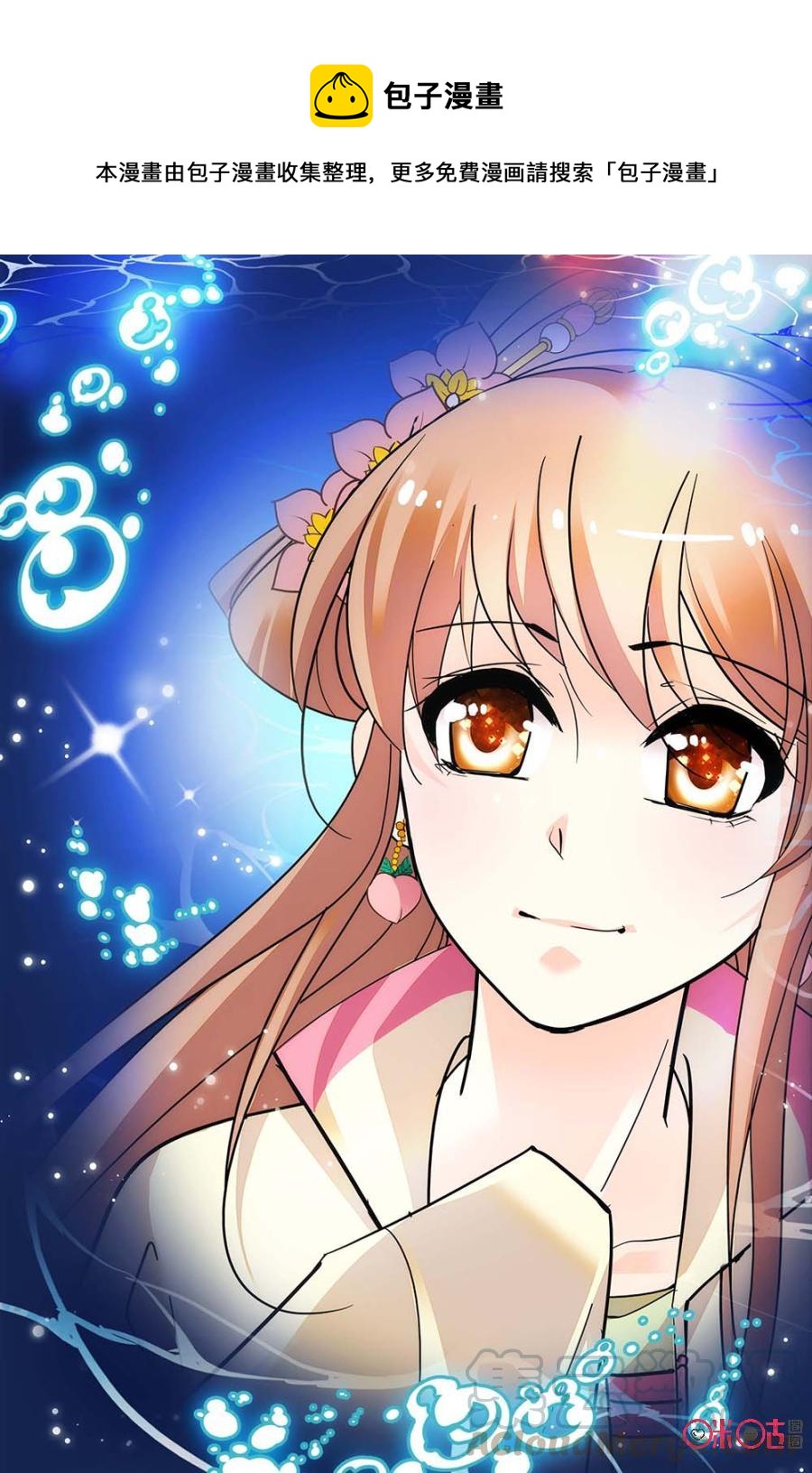 《月之国度》第130上话130上 第1页
