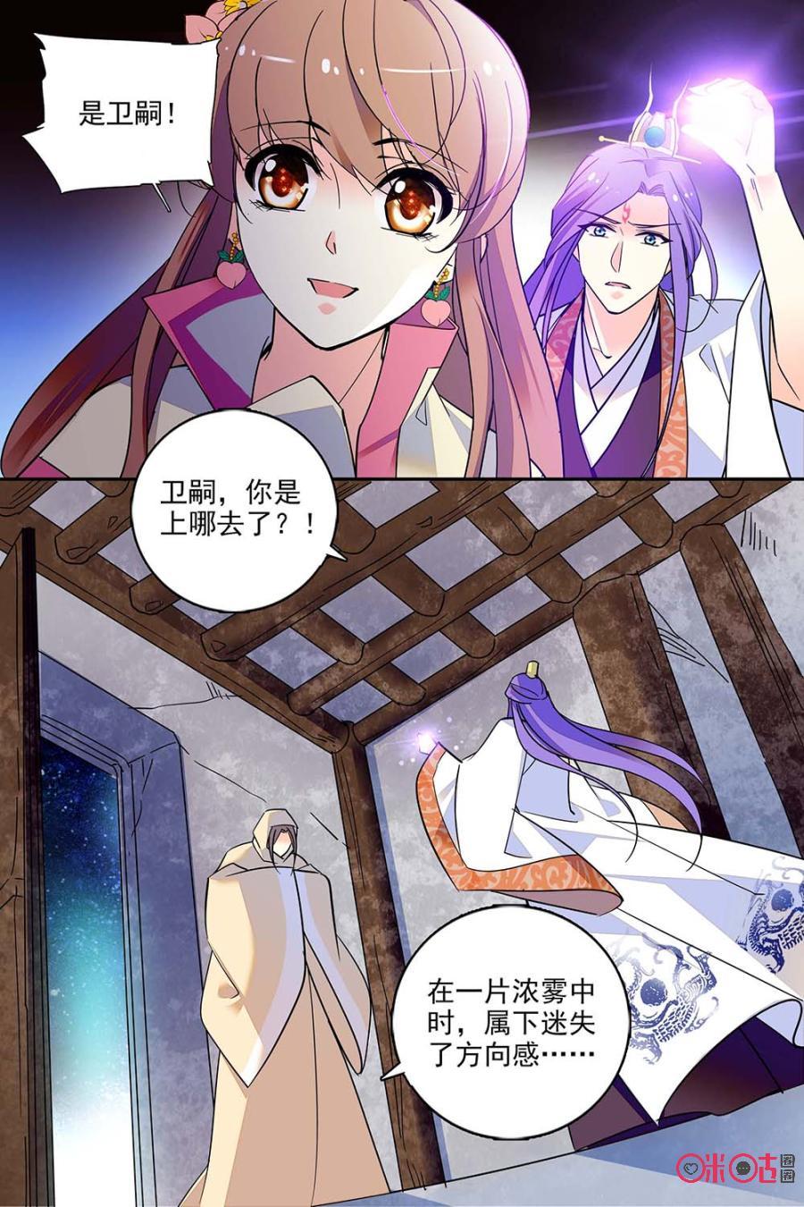 《月之国度》第130上话130上 第2页