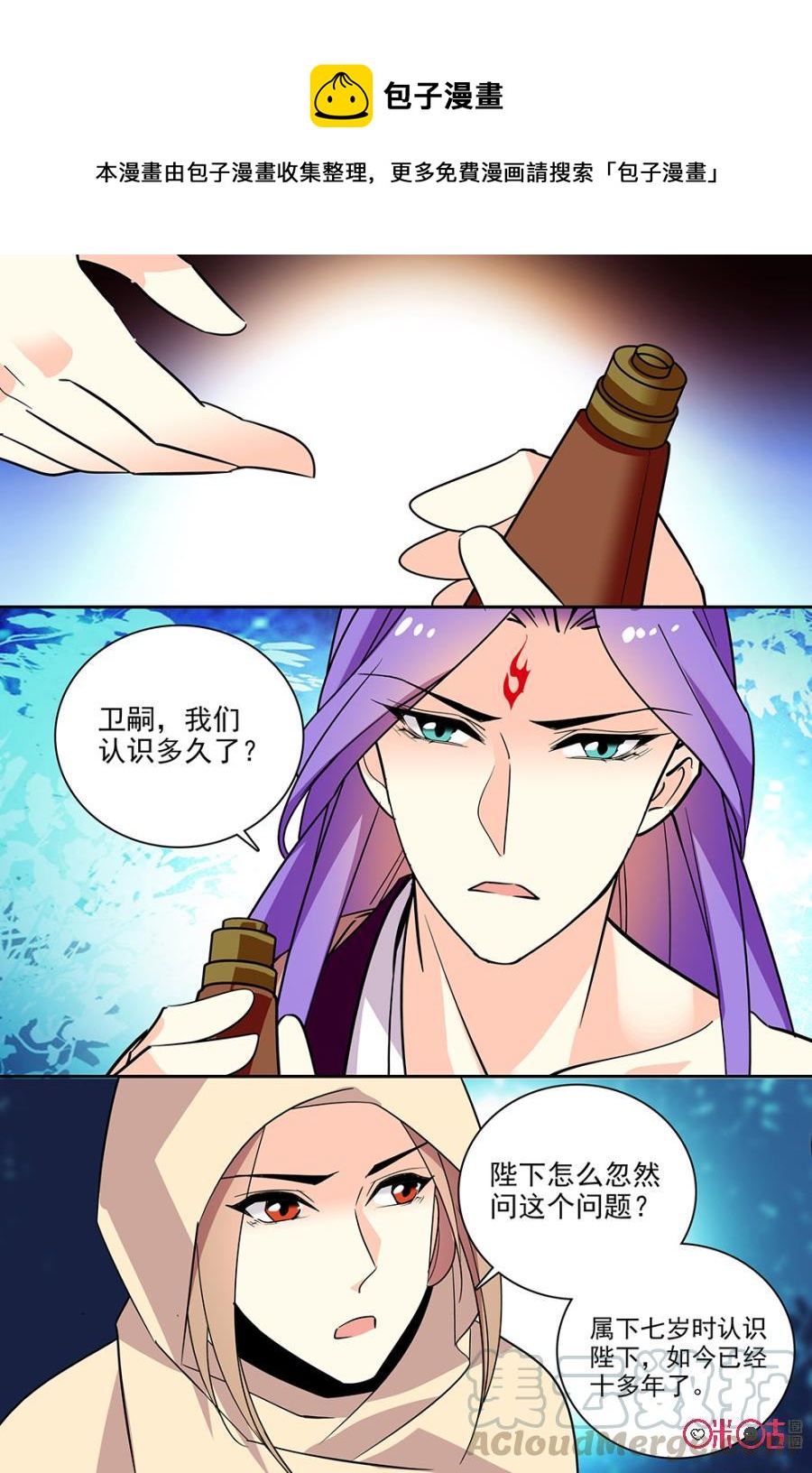 《月之国度》第131下话131下 第1页