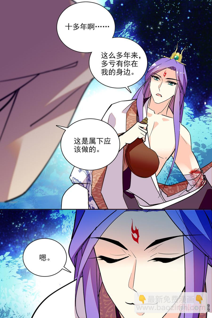 《月之国度》第131下话131下 第2页