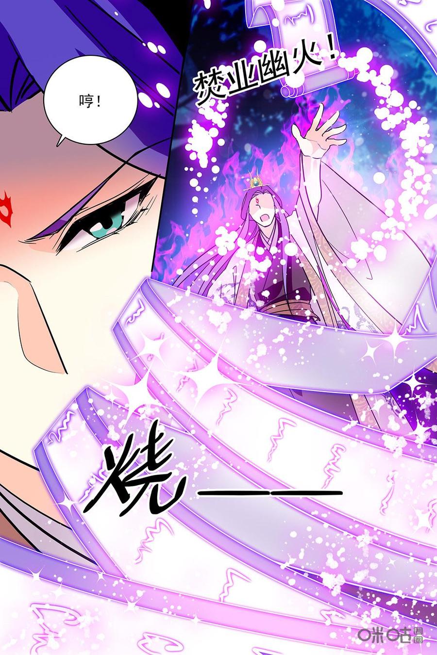 《月之国度》第130下话(130话下) 第4页