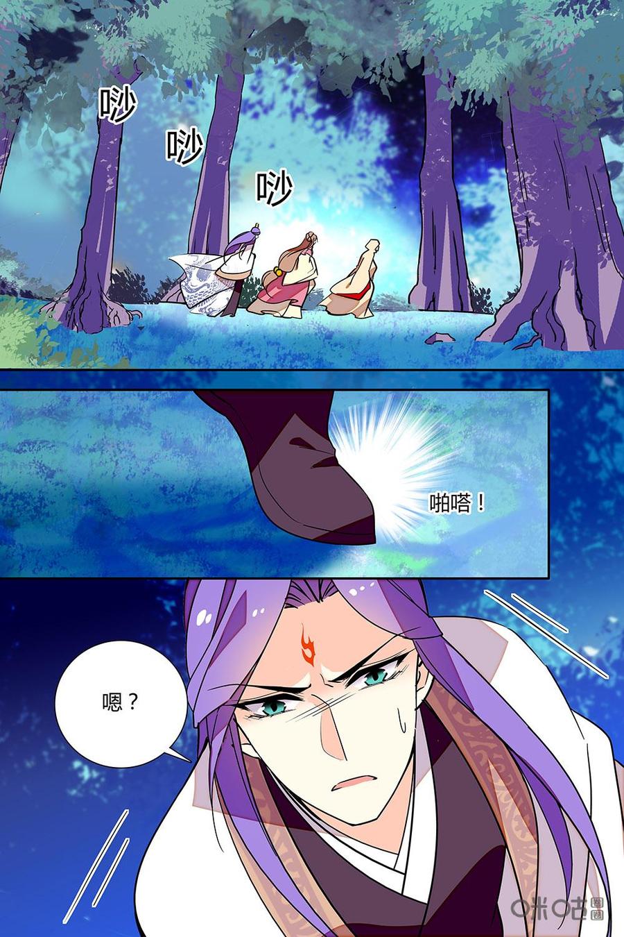 《月之国度》第130下话(130话下) 第8页
