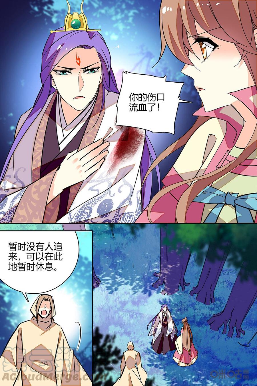 《月之国度》第130下话(130话下) 第9页