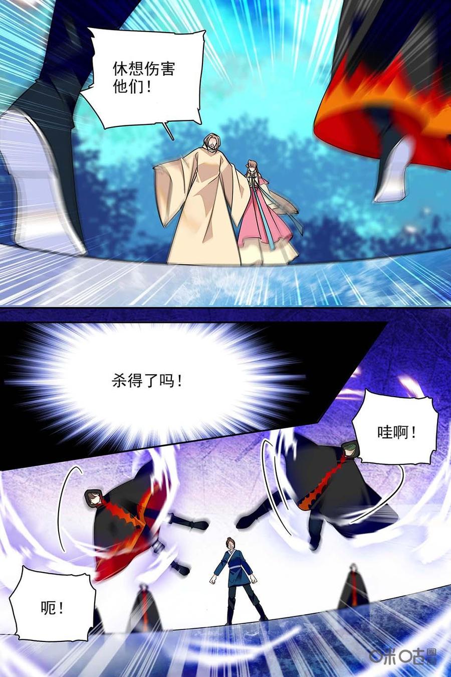 《月之国度》第131上话131上 第10页