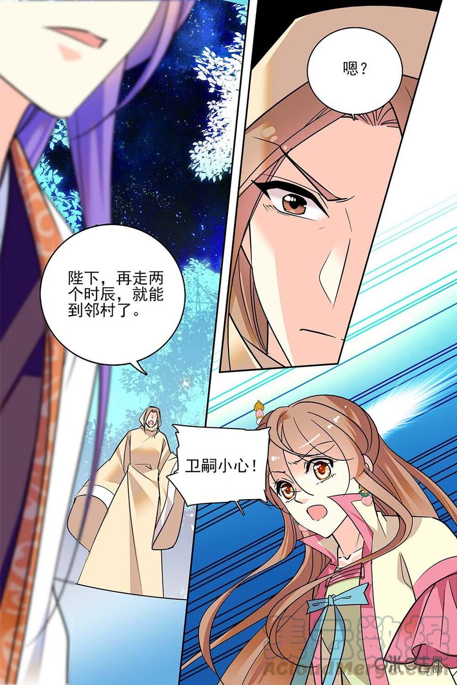 《月之国度》第131上话131上 第5页