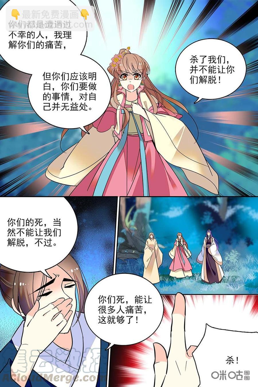 《月之国度》第131上话131上 第9页