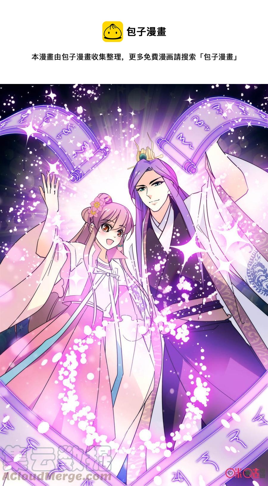 《月之国度》第132上话132上 第1页