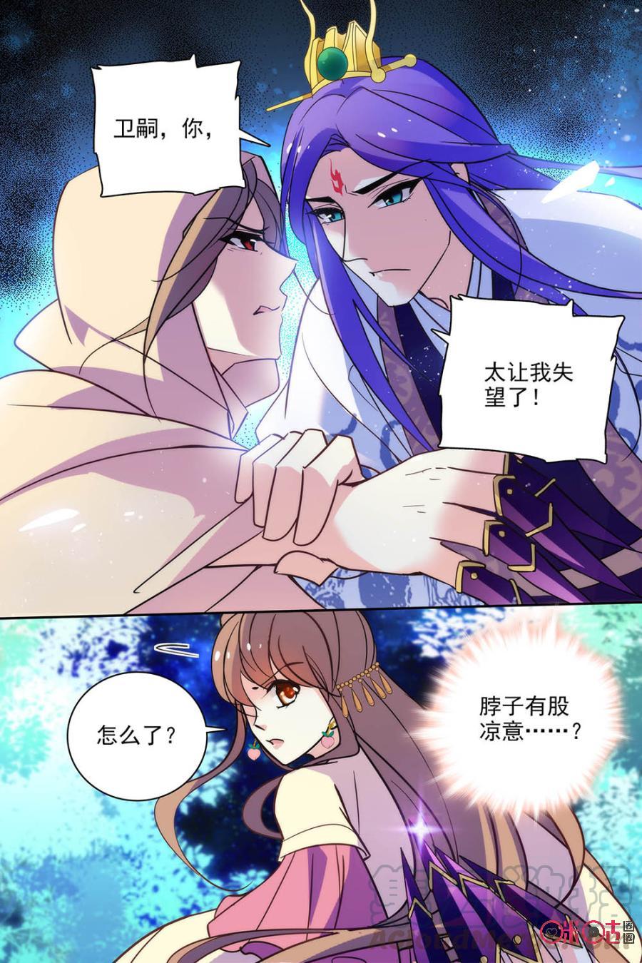 《月之国度》第132上话132上 第3页