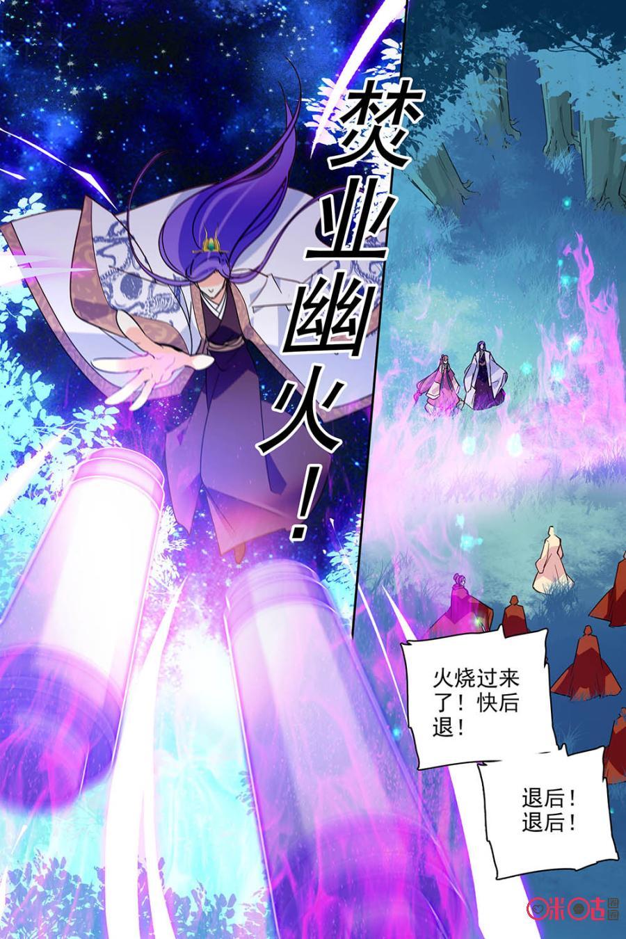 《月之国度》第132上话132上 第4页