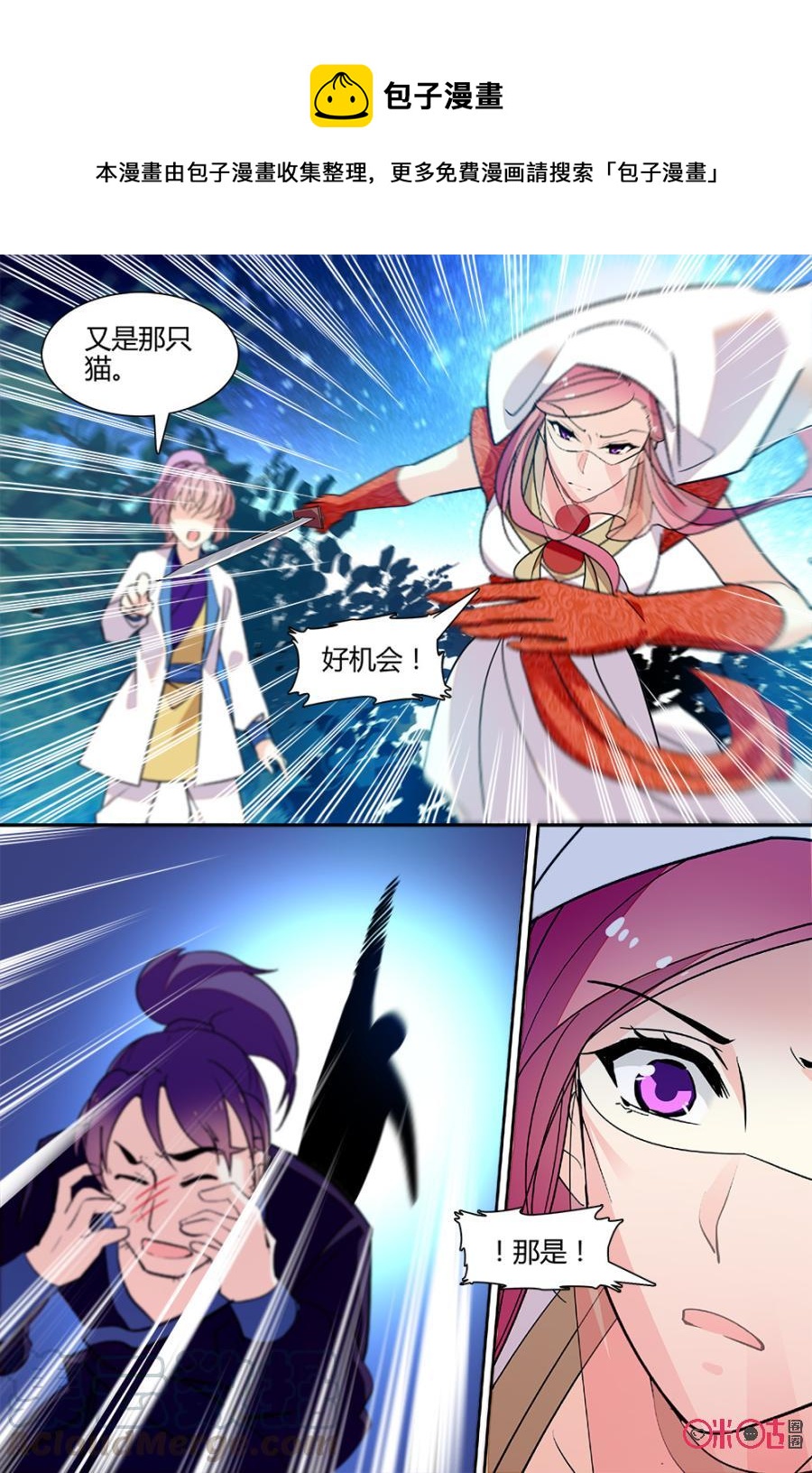 《月之国度》第133下话133下 第1页