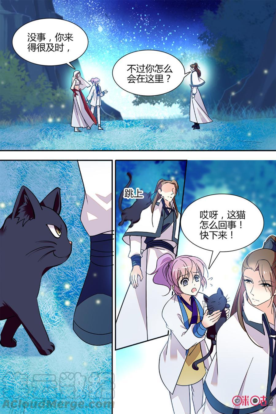 《月之国度》第133下话133下 第5页
