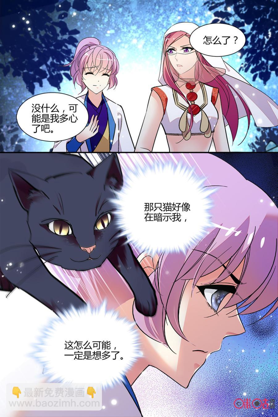 《月之国度》第133上话133上 第4页