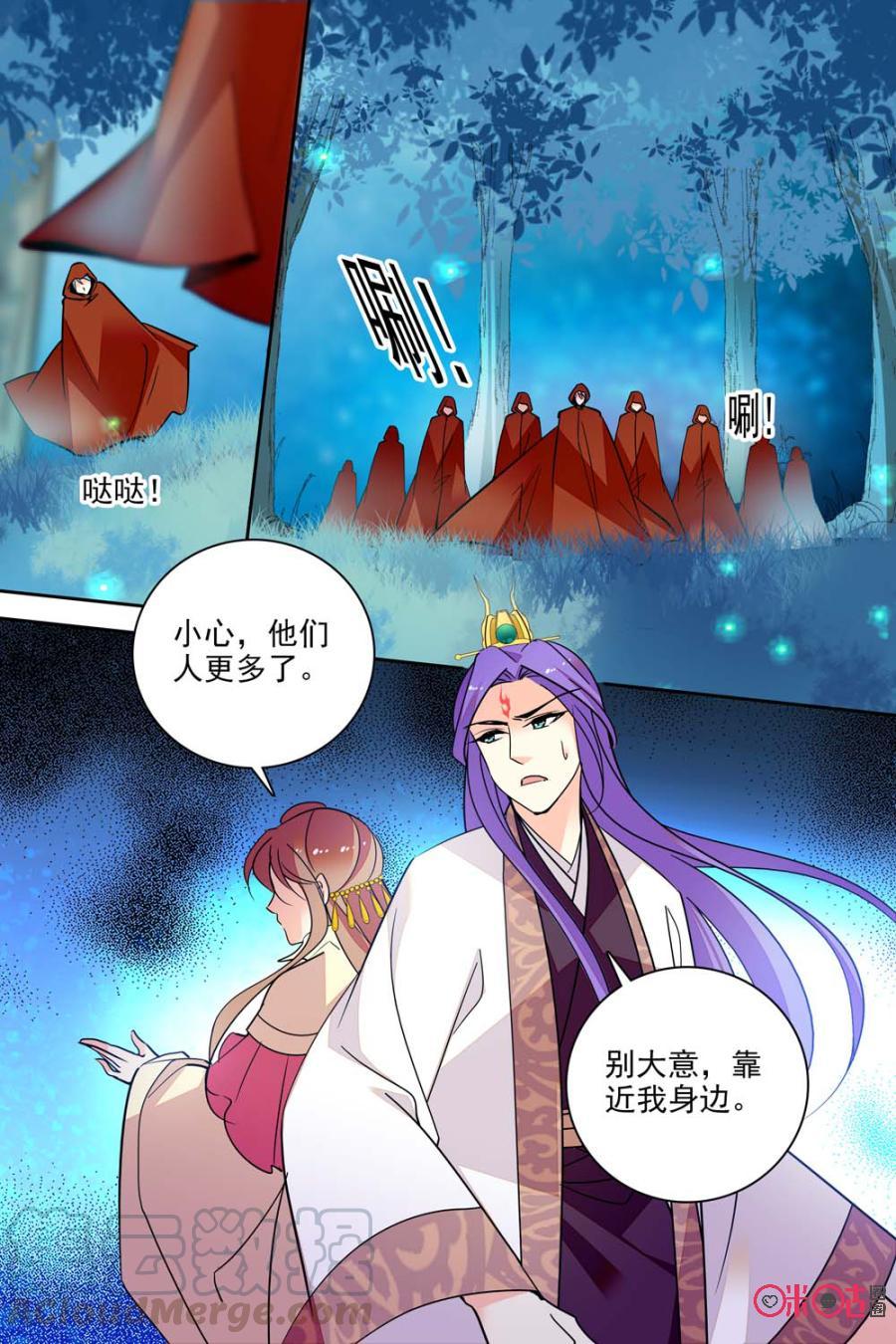 《月之国度》第132下话132下 第3页