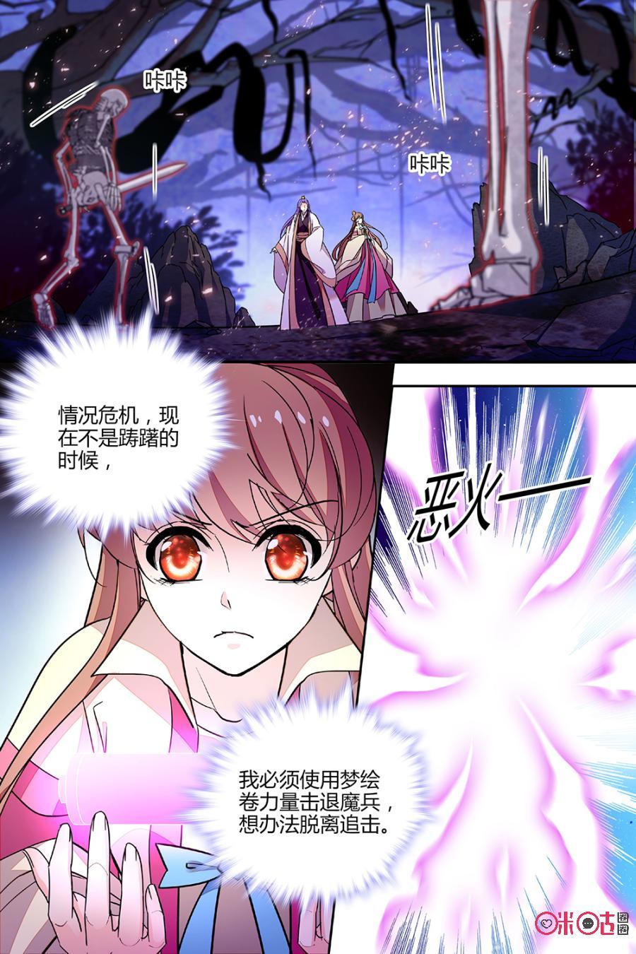《月之国度》第135上话135上 第10页