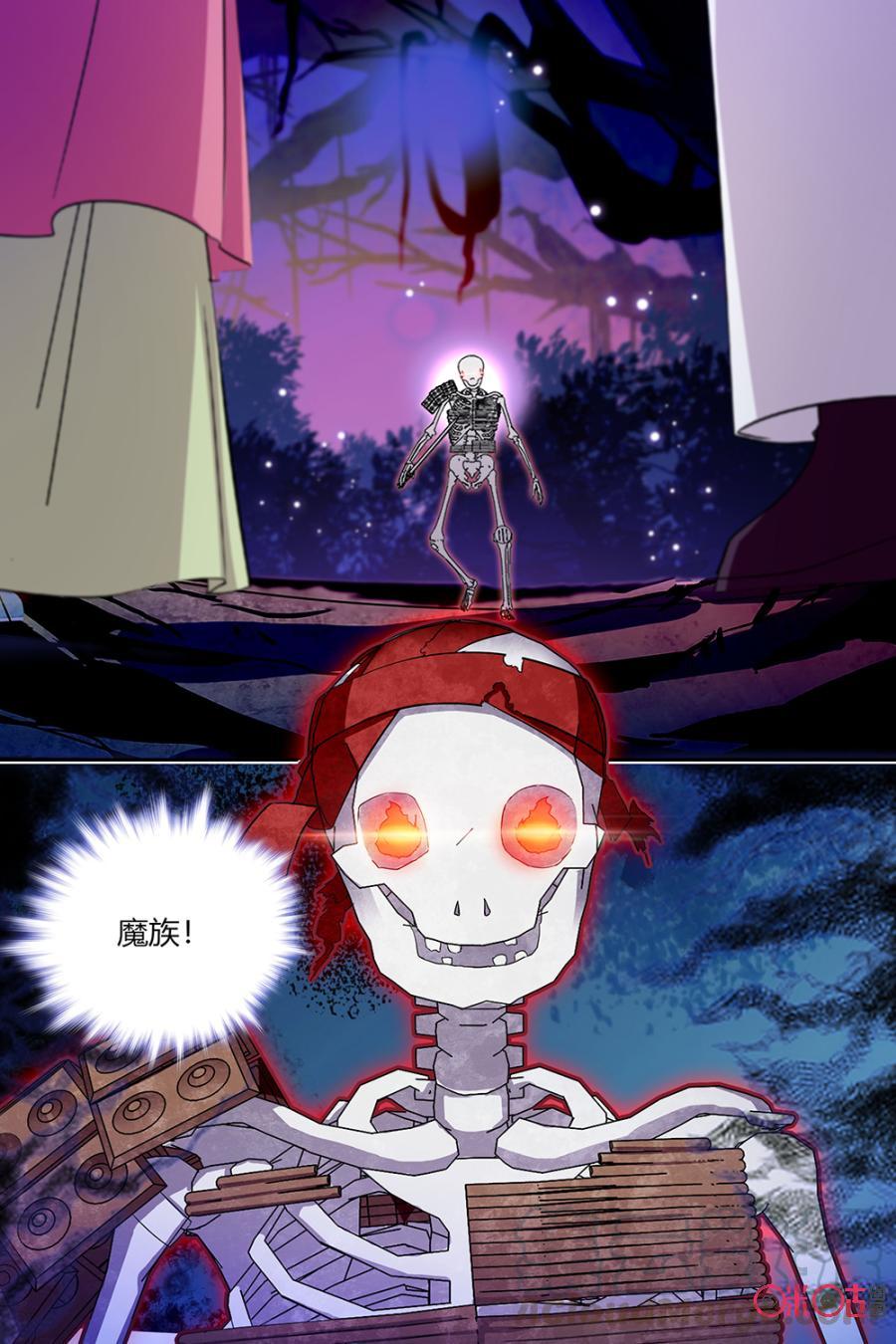 《月之国度》第135上话135上 第3页
