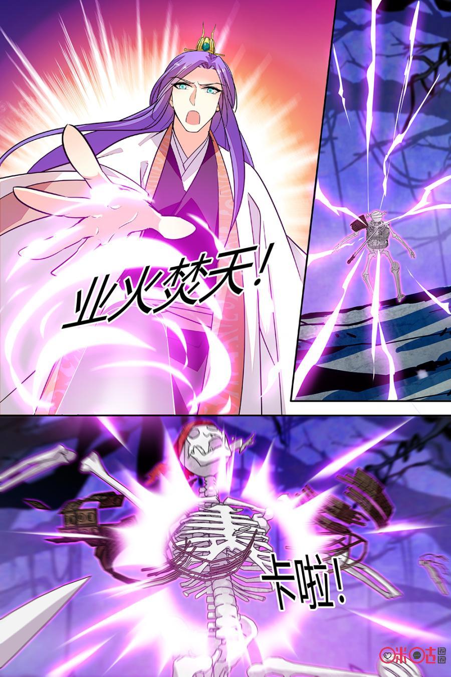 《月之国度》第135上话135上 第4页