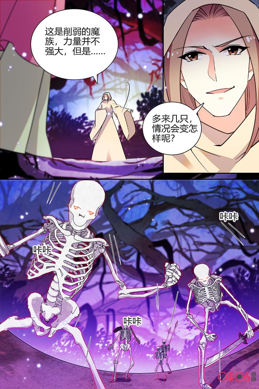 《月之国度》第135上话135上 第8页