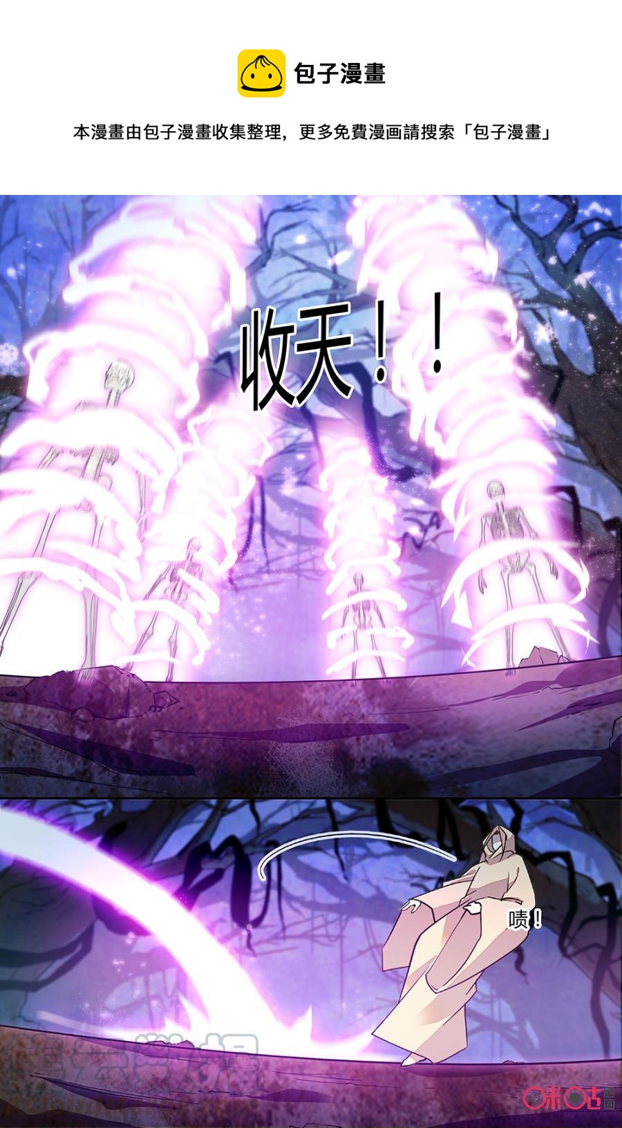 《月之国度》第135下话(135话下) 第1页