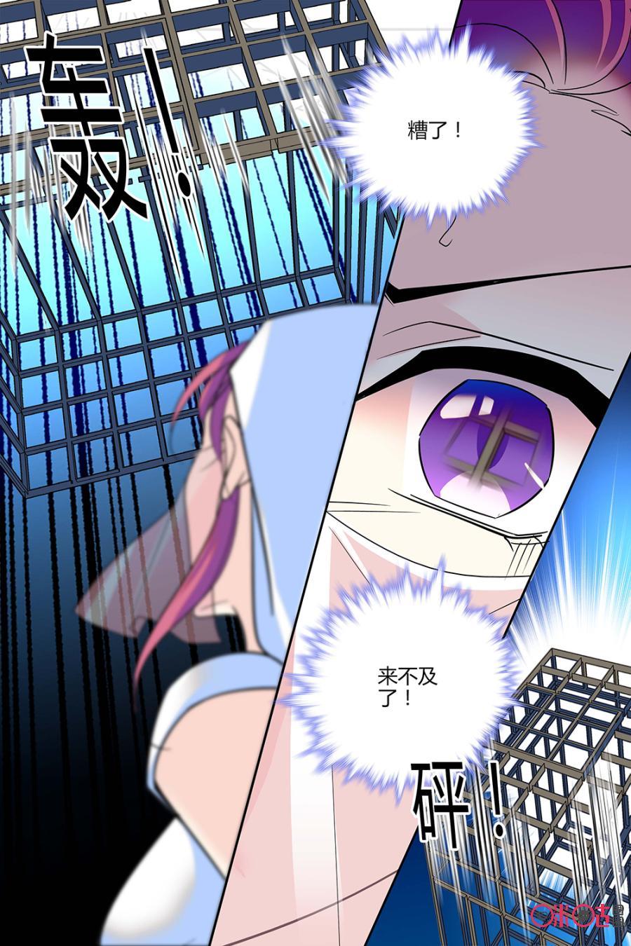 《月之国度》第134上话(134话上) 第4页