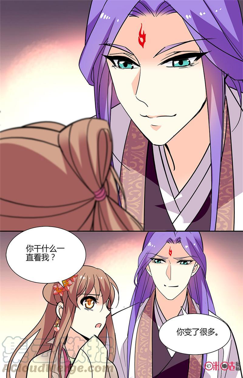 《月之国度》第136下话(136话下) 第5页
