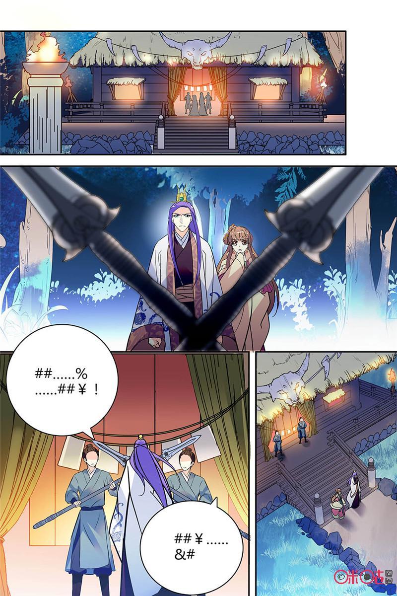 《月之国度》第137上话137上 第8页