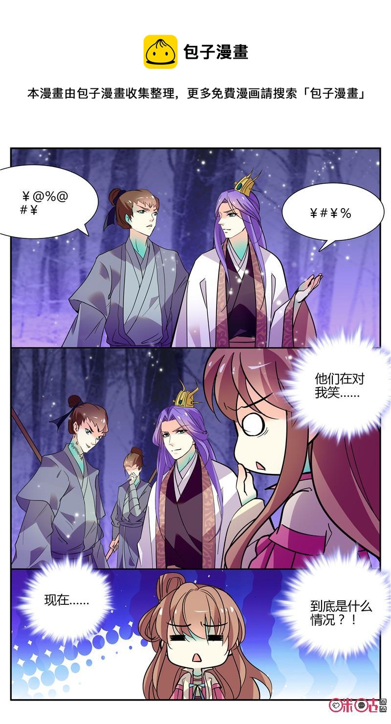 《月之国度》第136上话136上 第8页