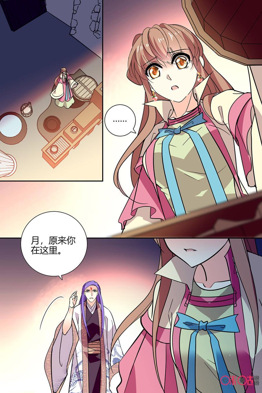 《月之国度》第137下话137下 第4页