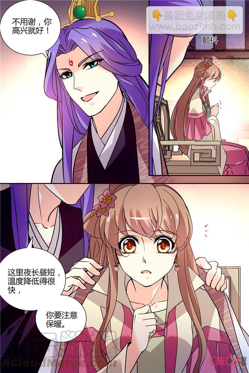 《月之国度》第138上话138上 第7页