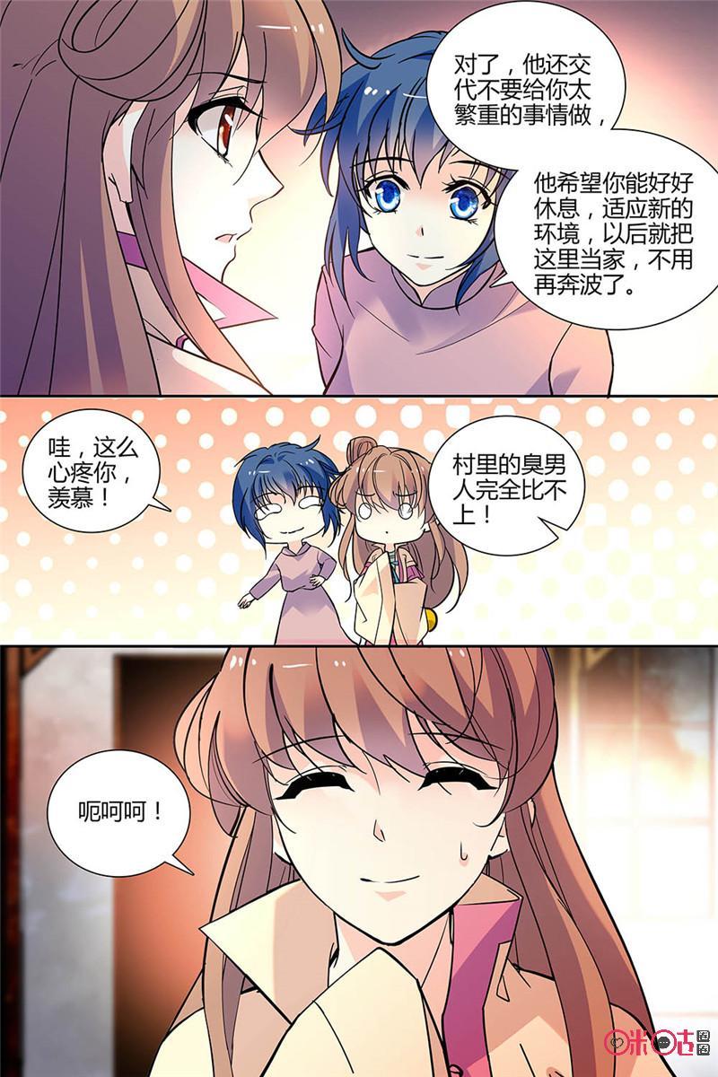 《月之国度》第139上话(139话上) 第4页