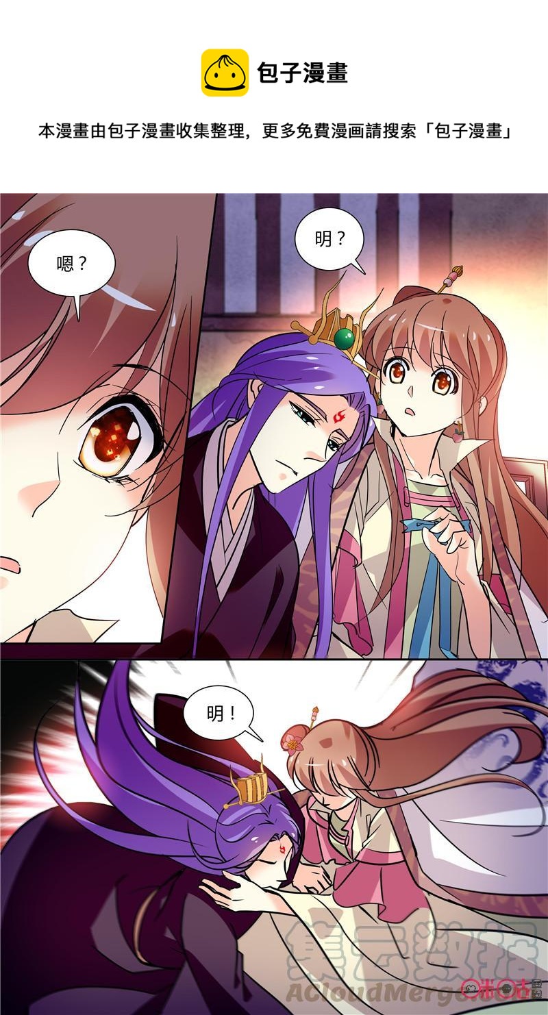 《月之国度》第138下话138下 第1页