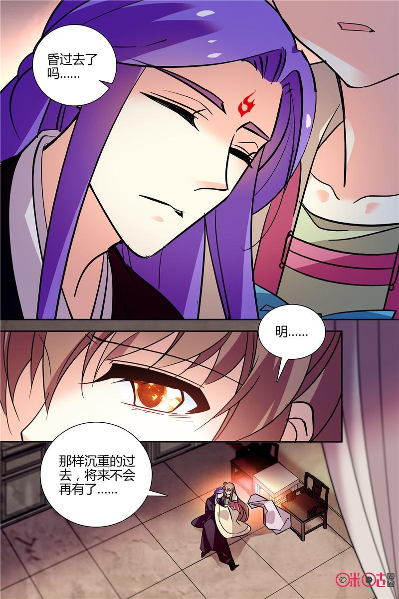 《月之国度》第138下话138下 第2页