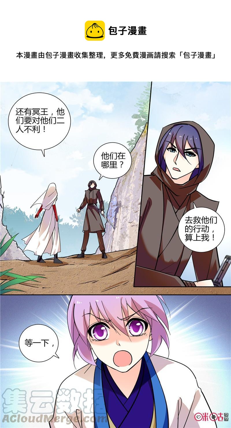 《月之国度》第141下话141下 第1页