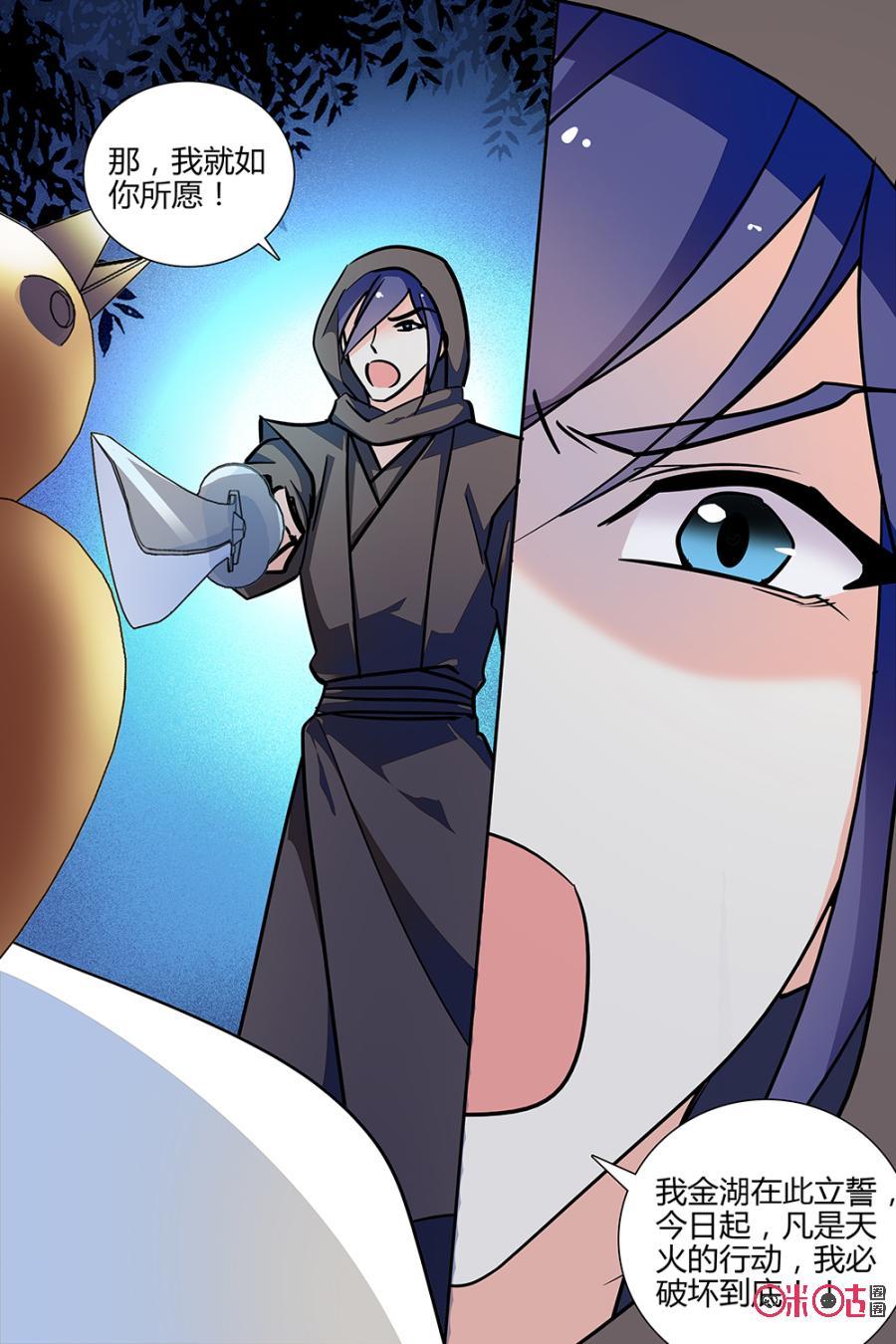 《月之国度》第140下话140下 第2页
