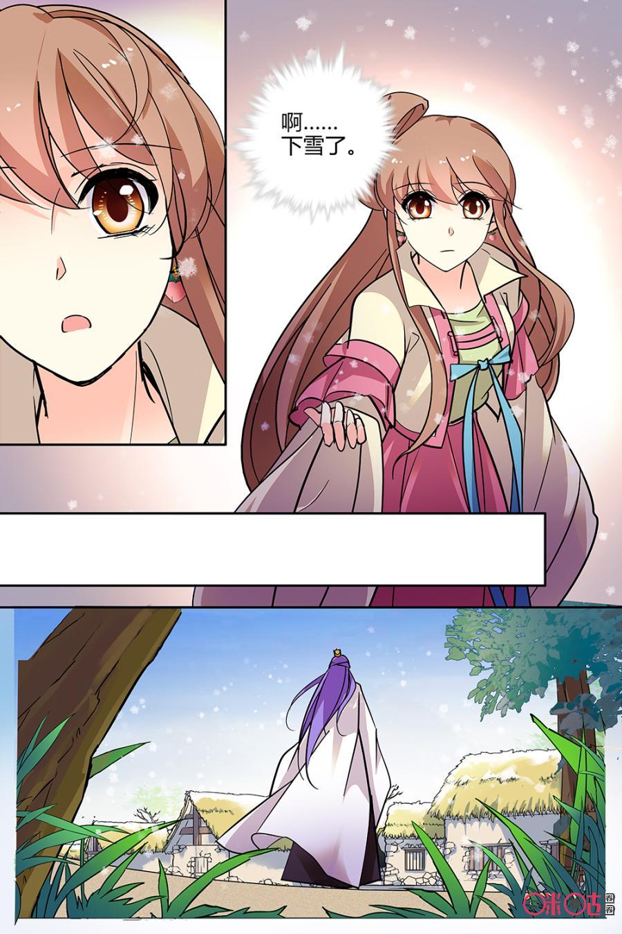 《月之国度》第140下话140下 第4页