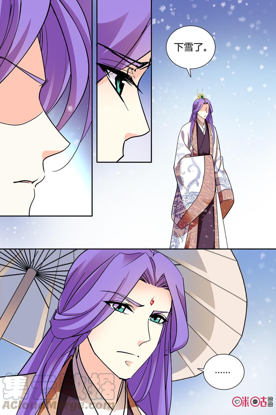 《月之国度》第140下话140下 第5页