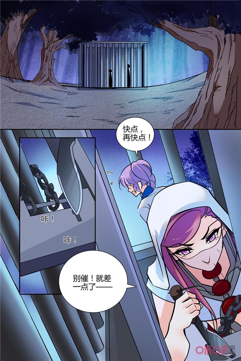 《月之国度》第140上话140上 第2页