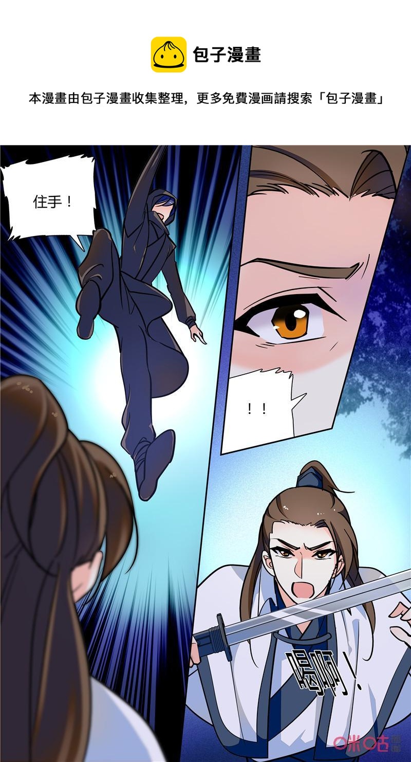 《月之国度》第140上话140上 第6页